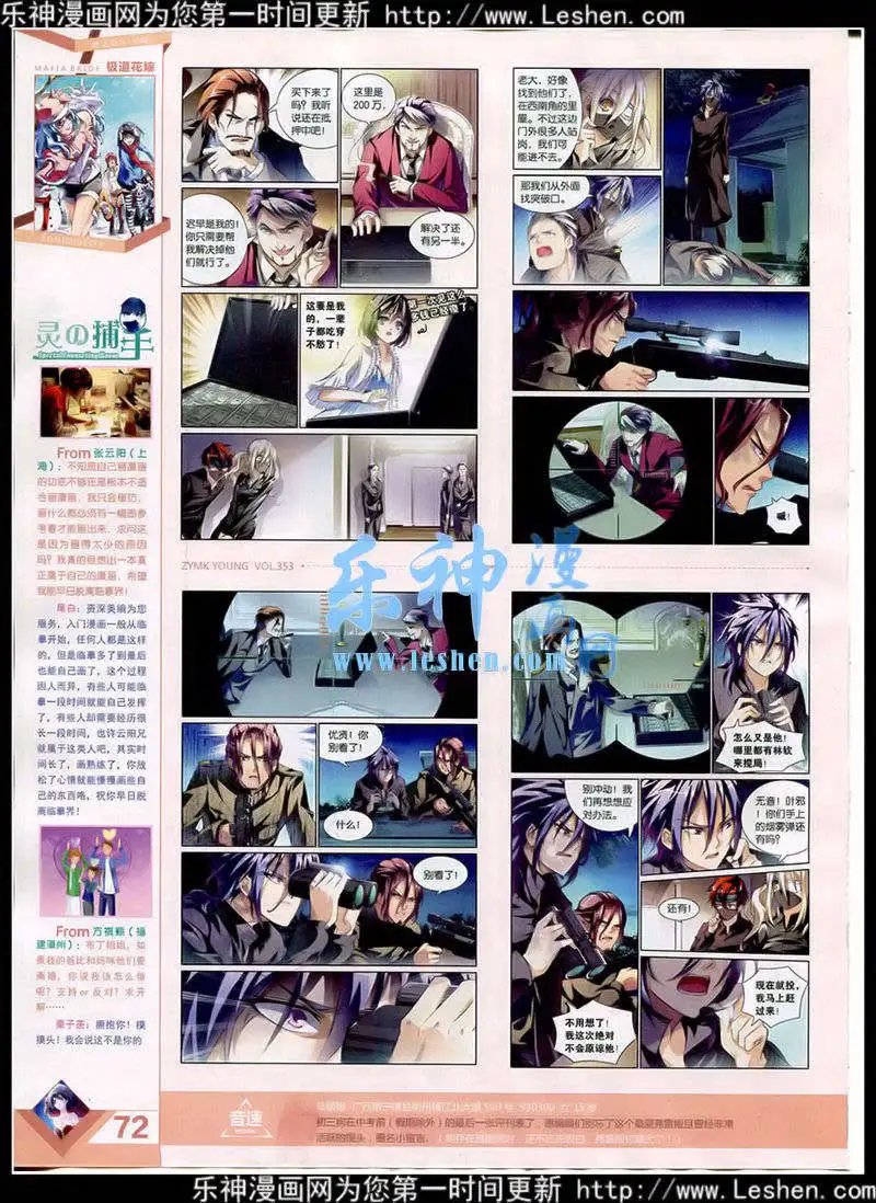 第353期 全本