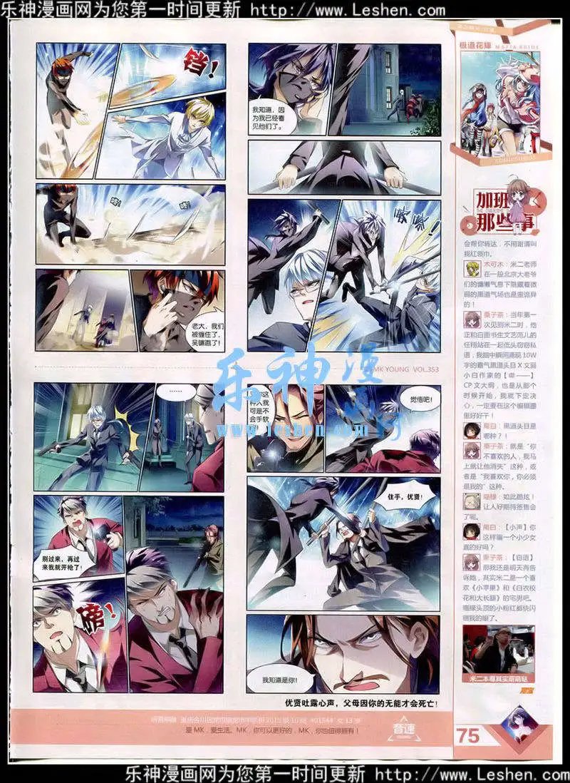 第353期 全本