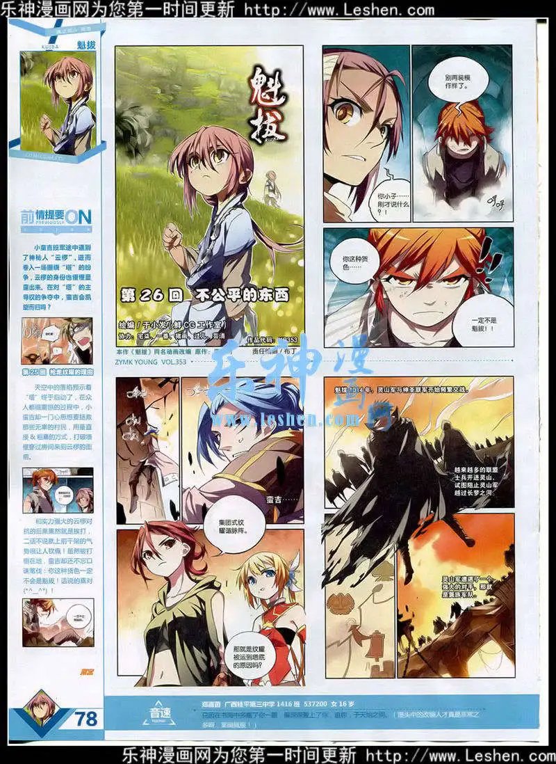 第353期 全本