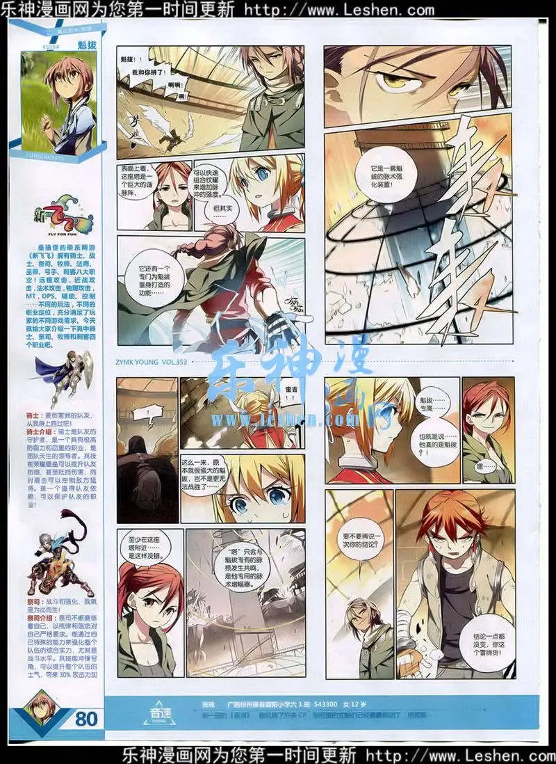 第353期 全本