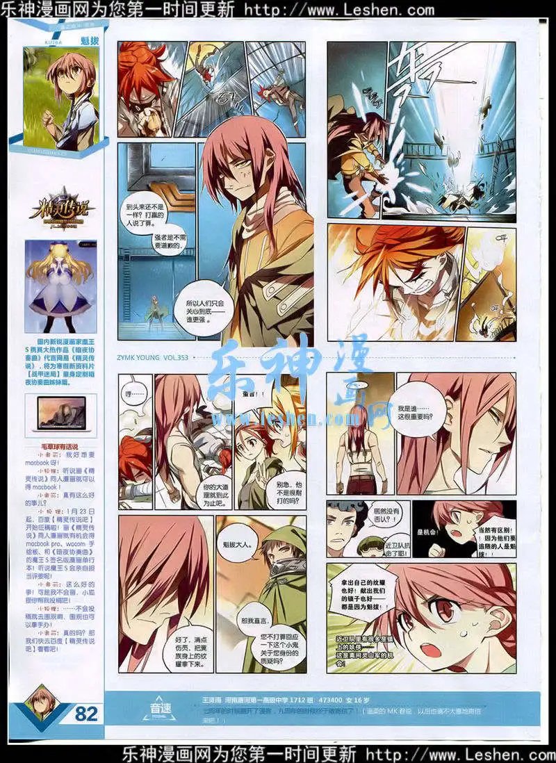 第353期 全本