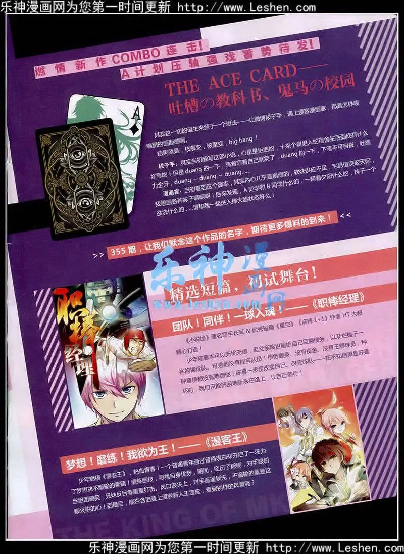 第354期 全本
