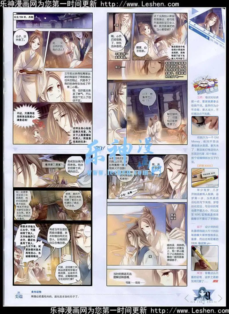 第354期 全本