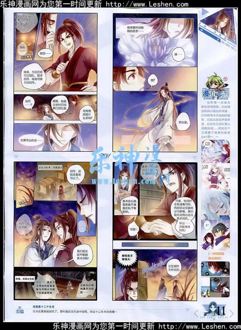 第354期 全本