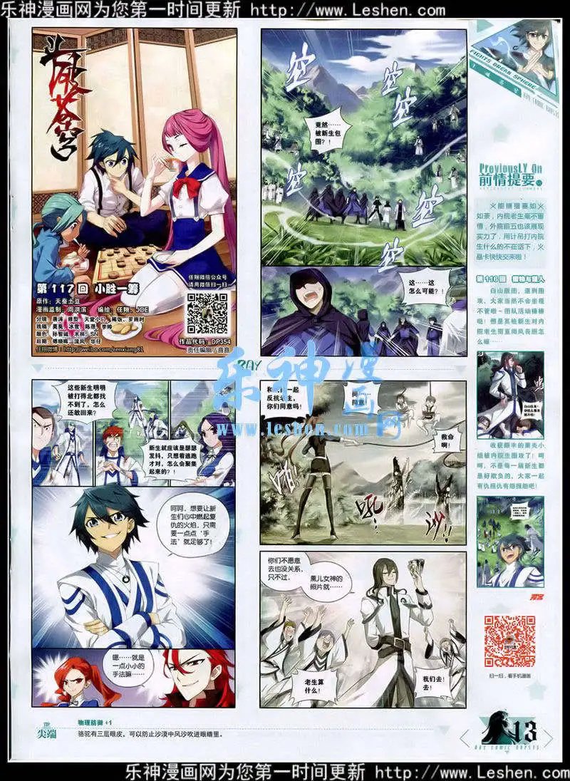 第354期 全本
