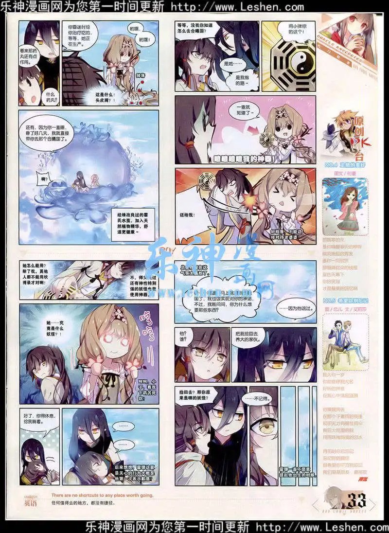 第354期 全本