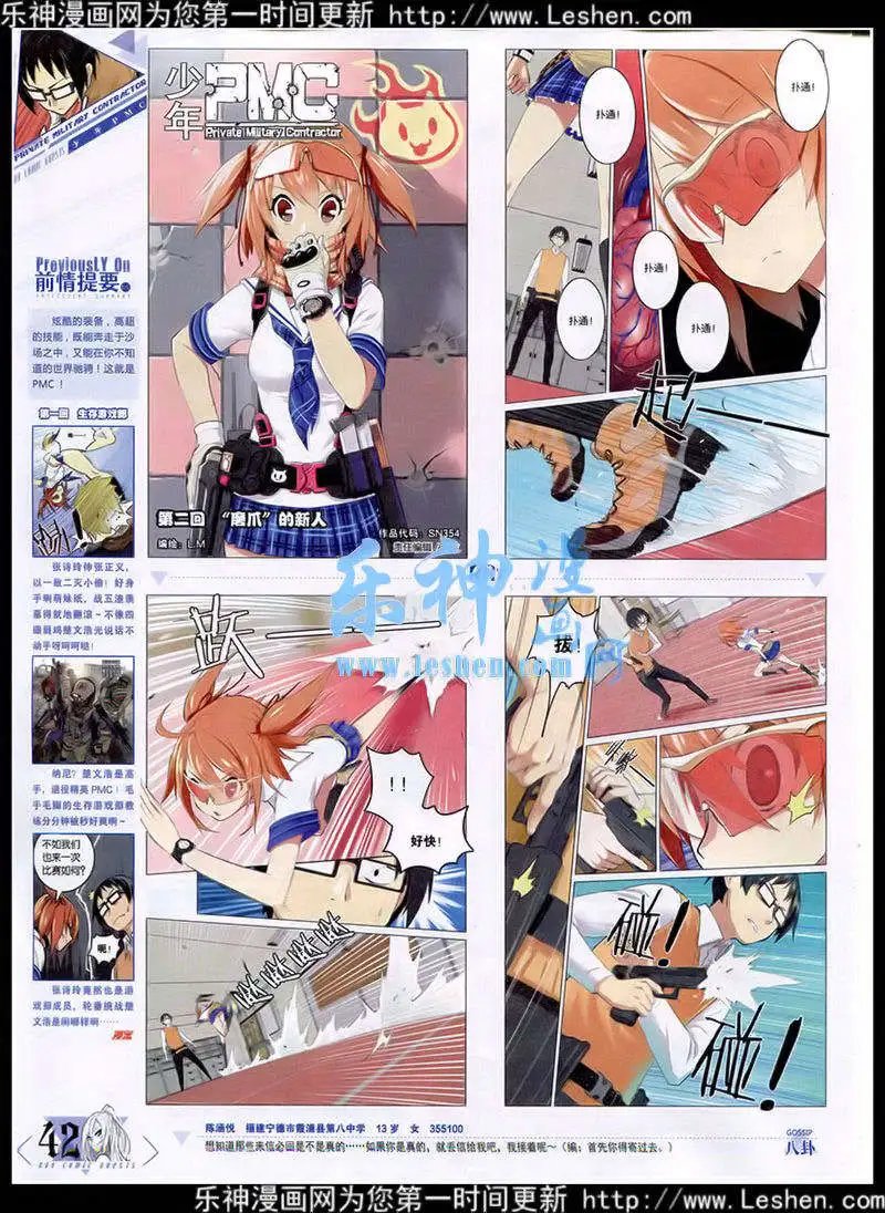 第354期 全本