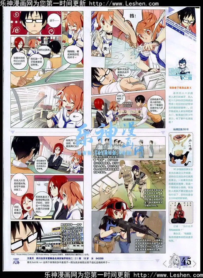 第354期 全本