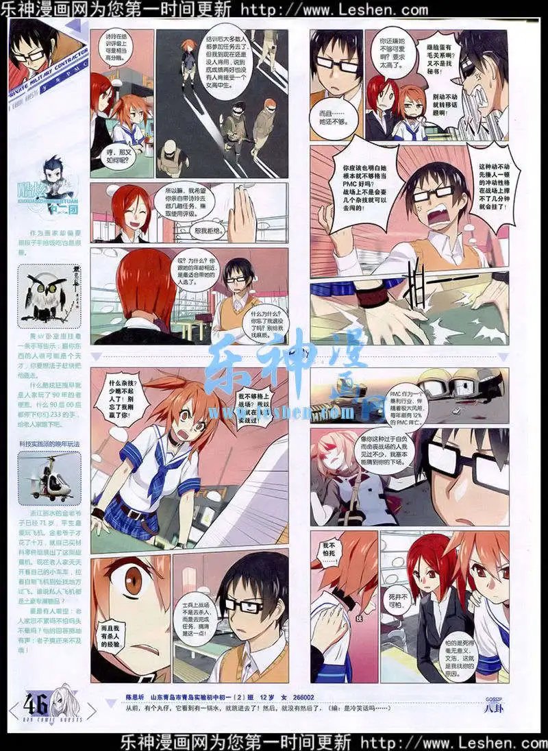 第354期 全本