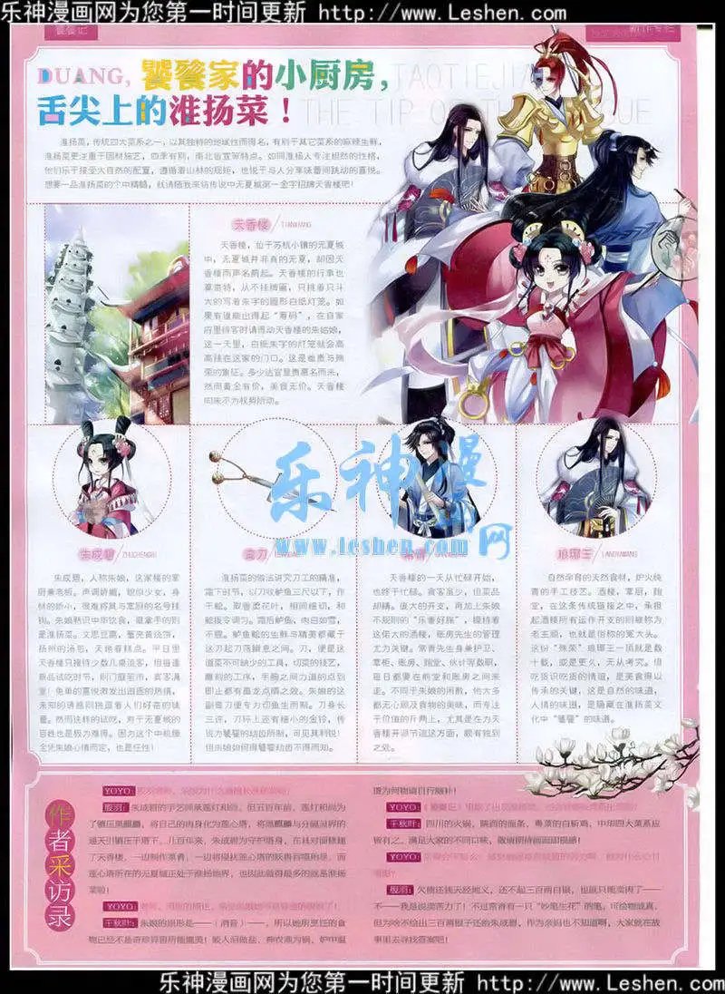 第354期 全本