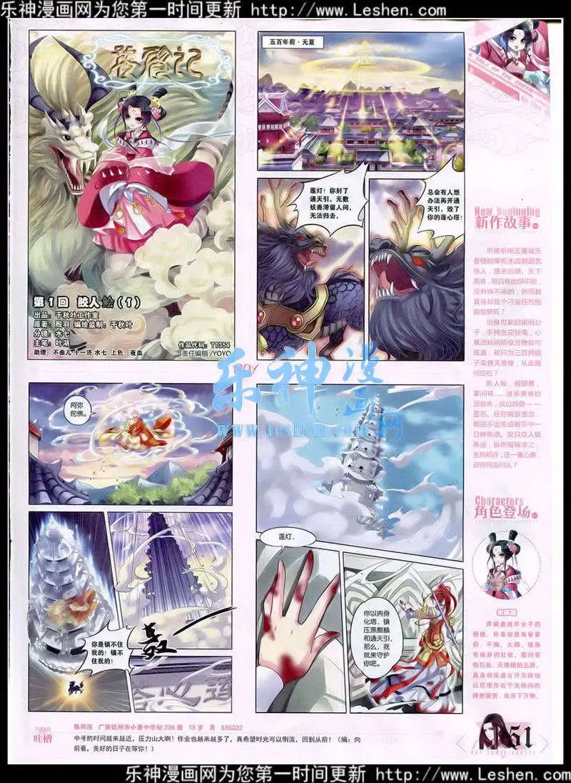 第354期 全本