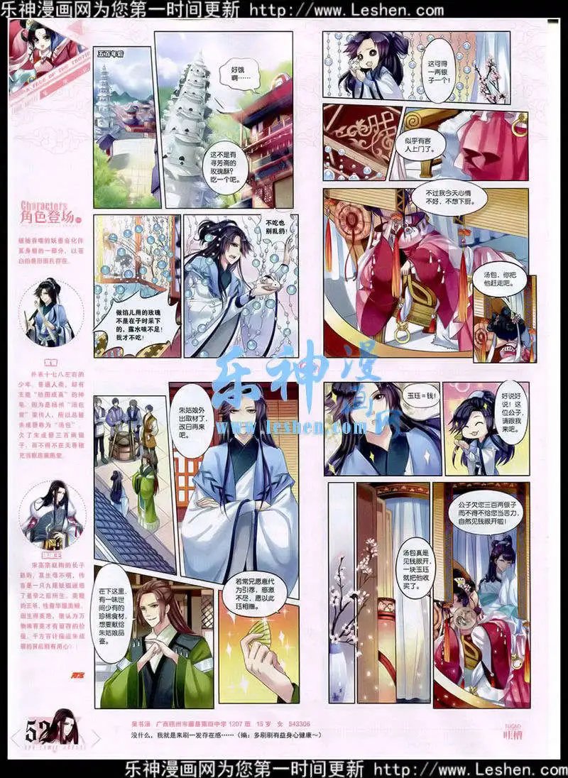 第354期 全本