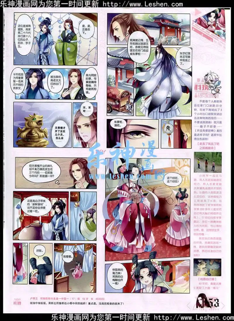 第354期 全本