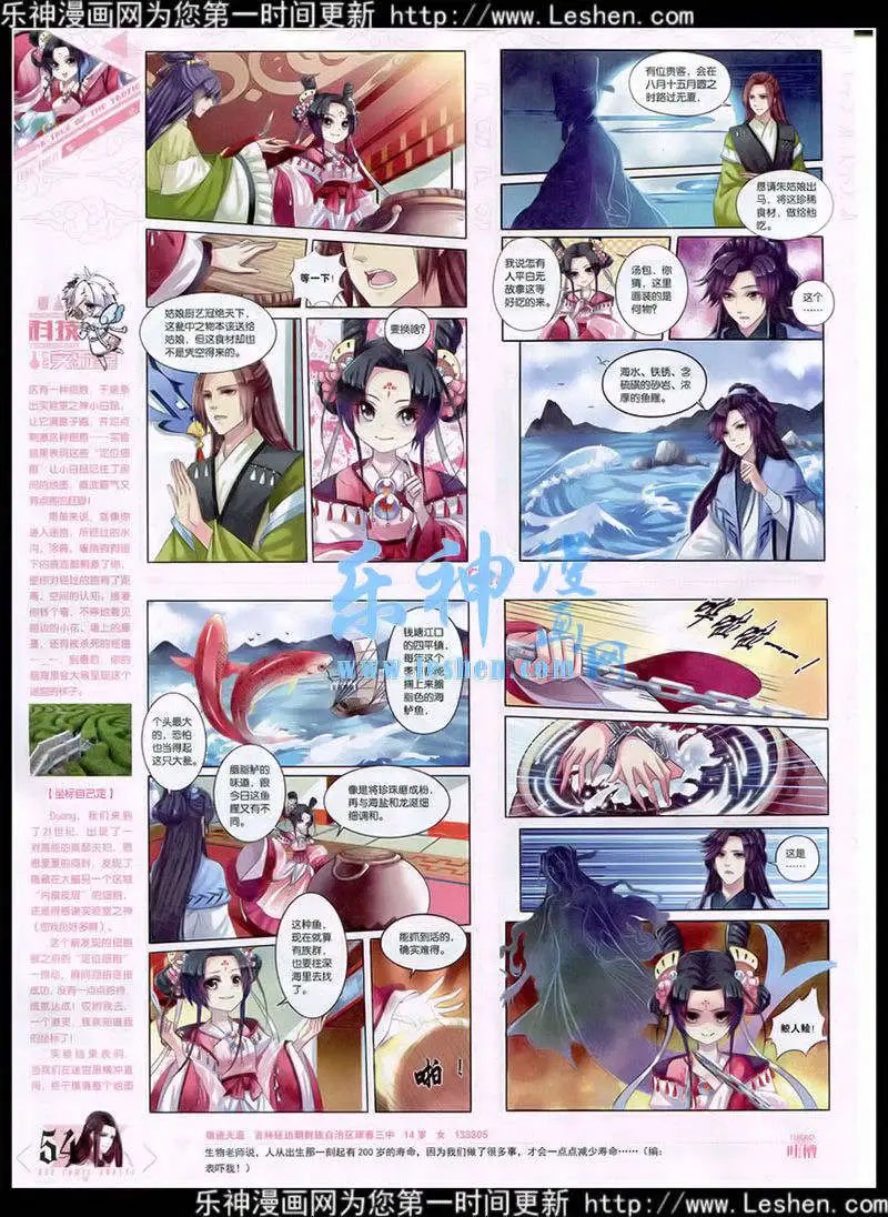 第354期 全本