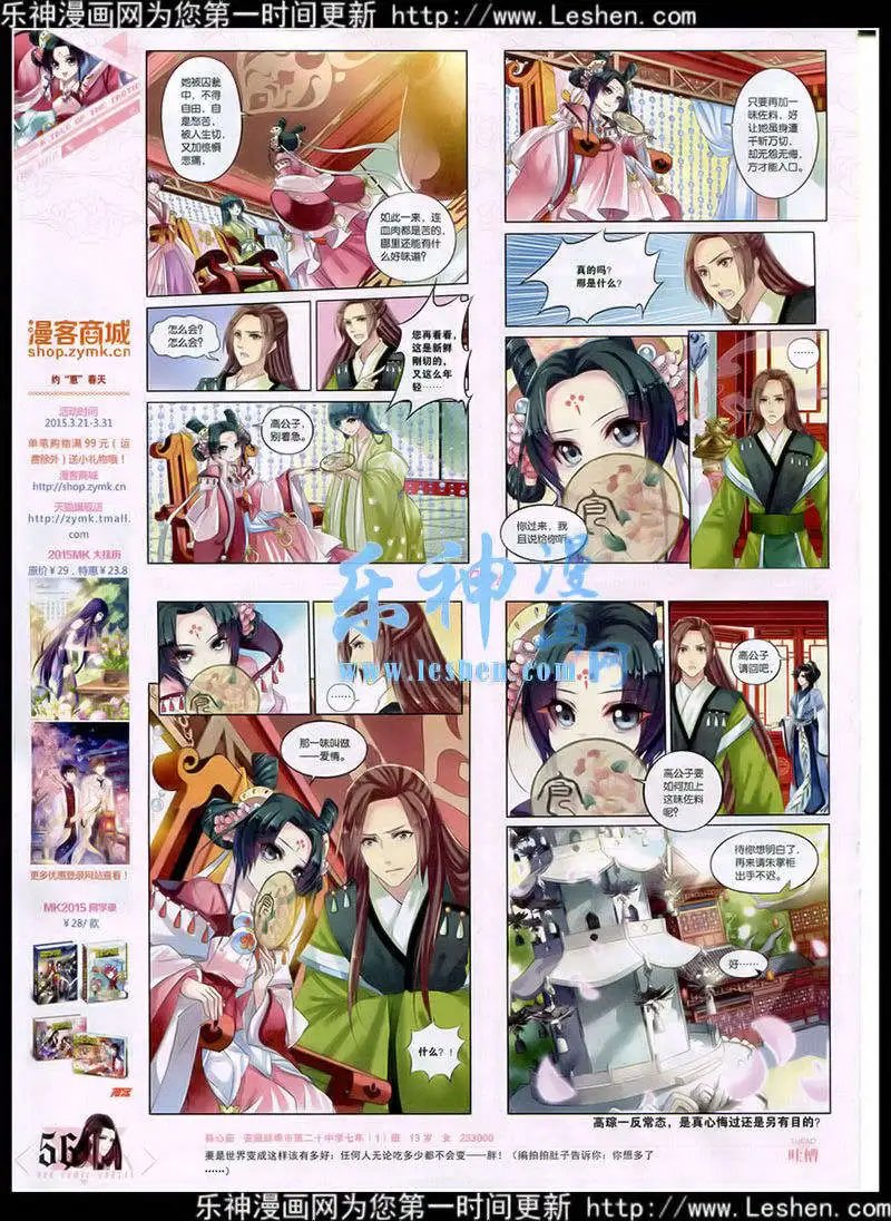 第354期 全本