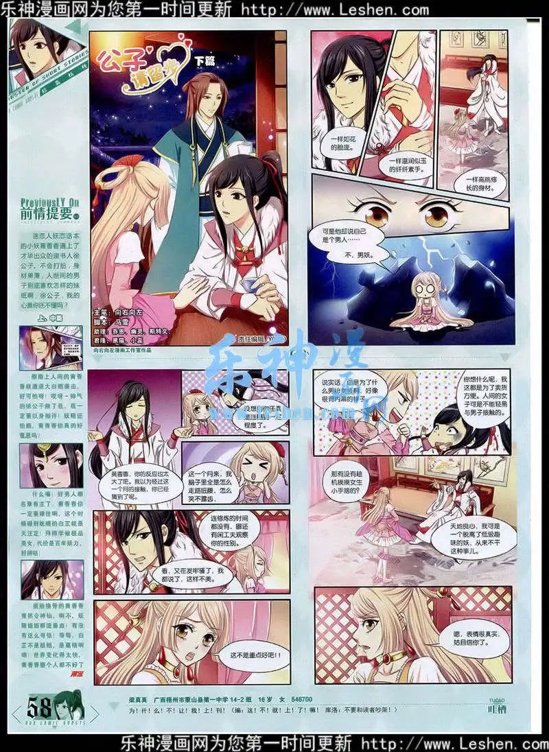 第354期 全本