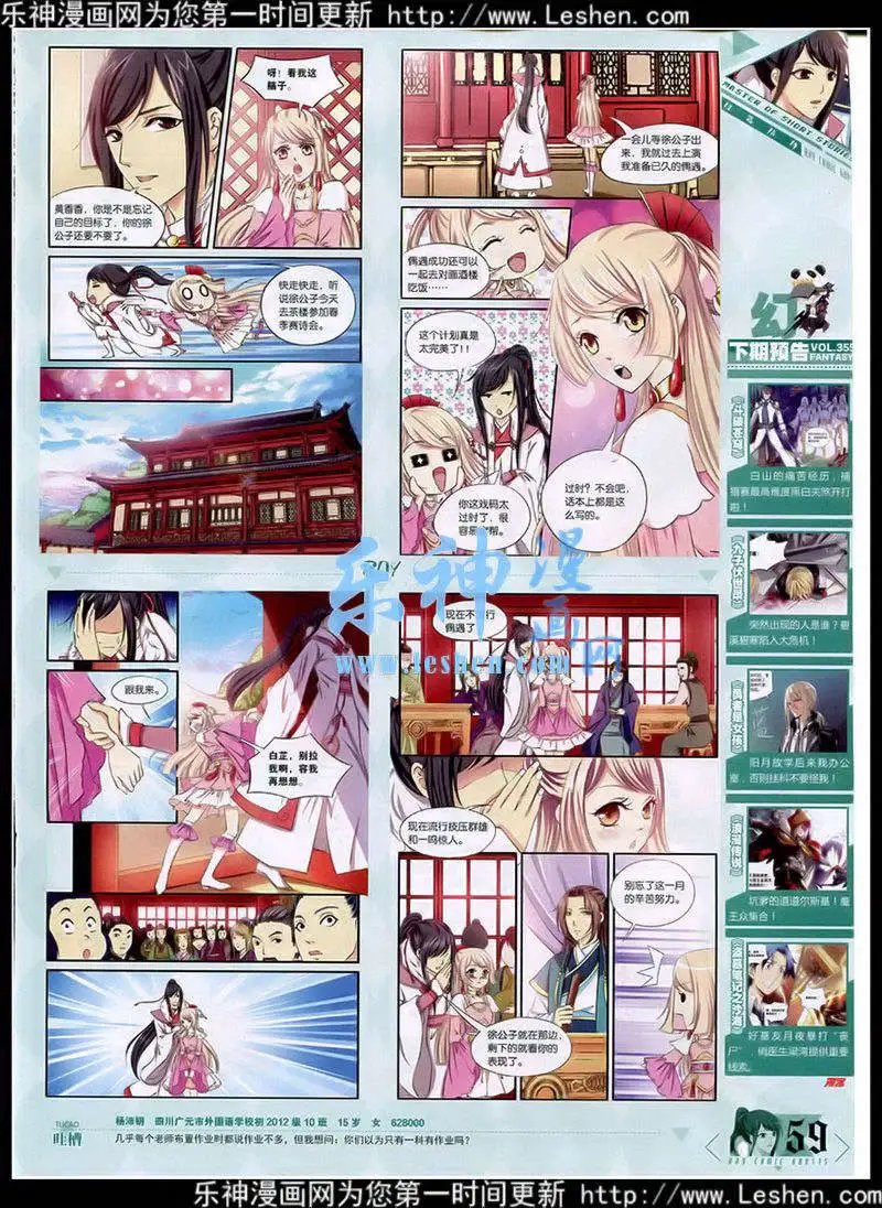 第354期 全本