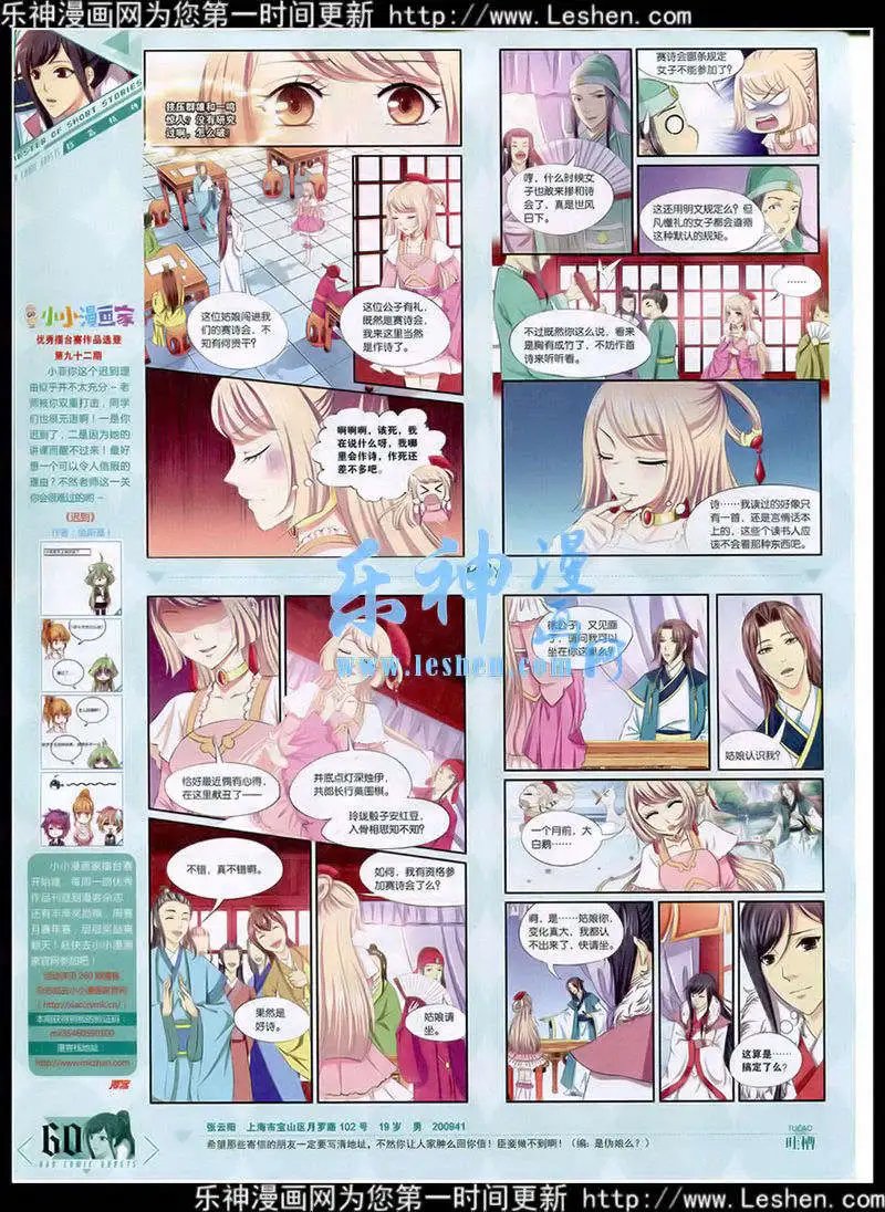 第354期 全本