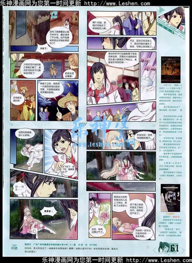 第354期 全本