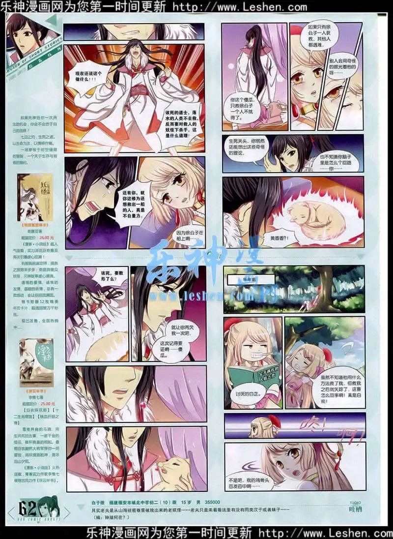 第354期 全本