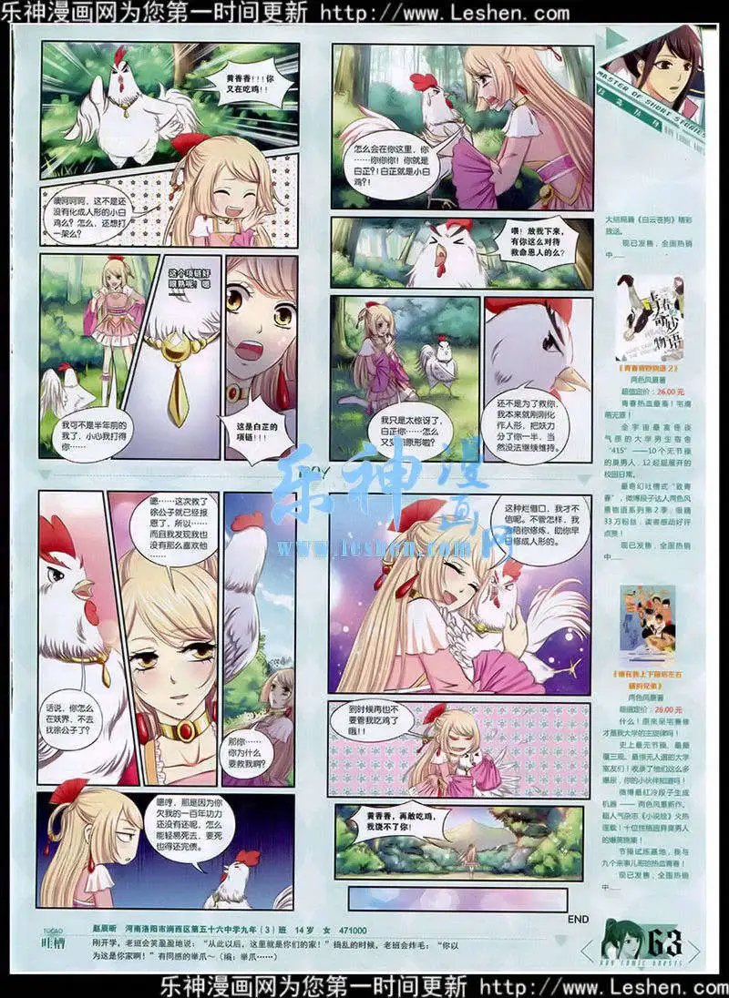 第354期 全本