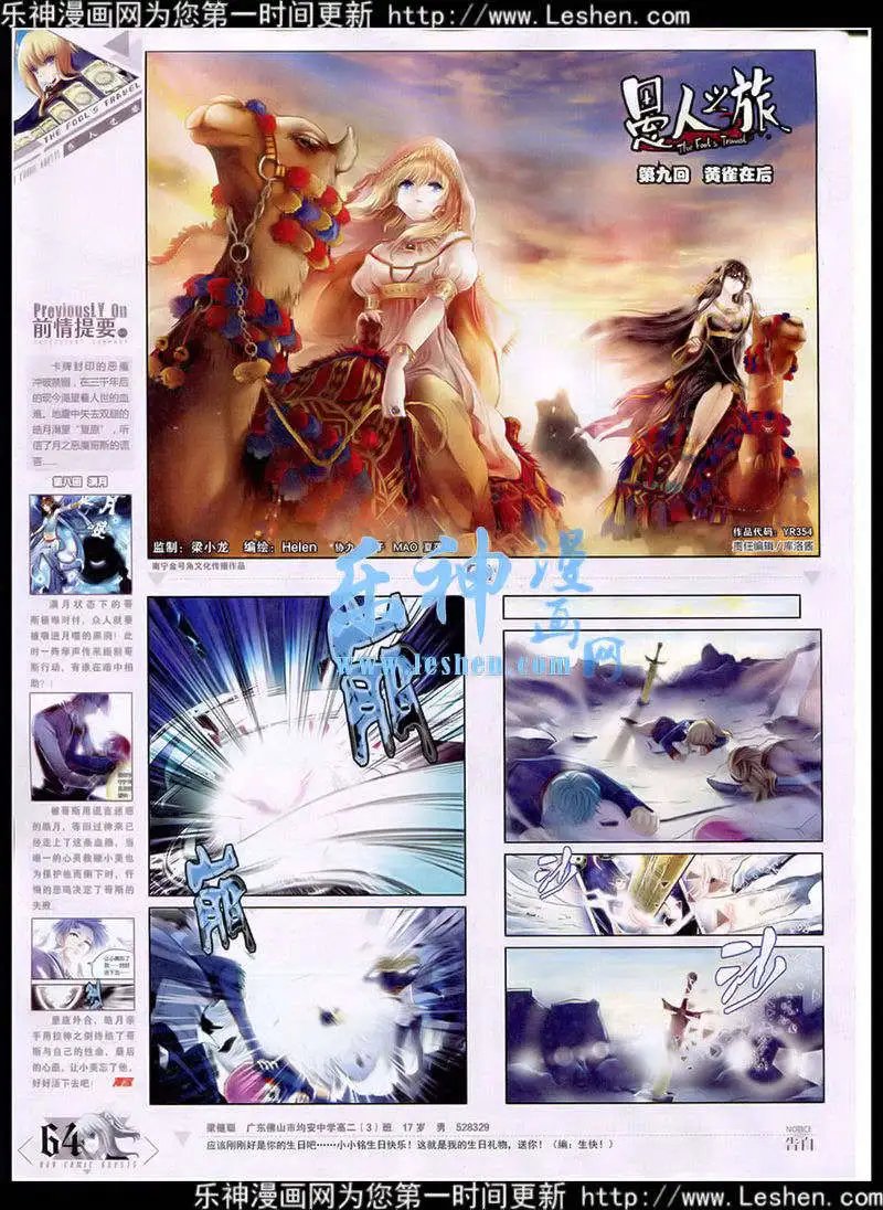 第354期 全本