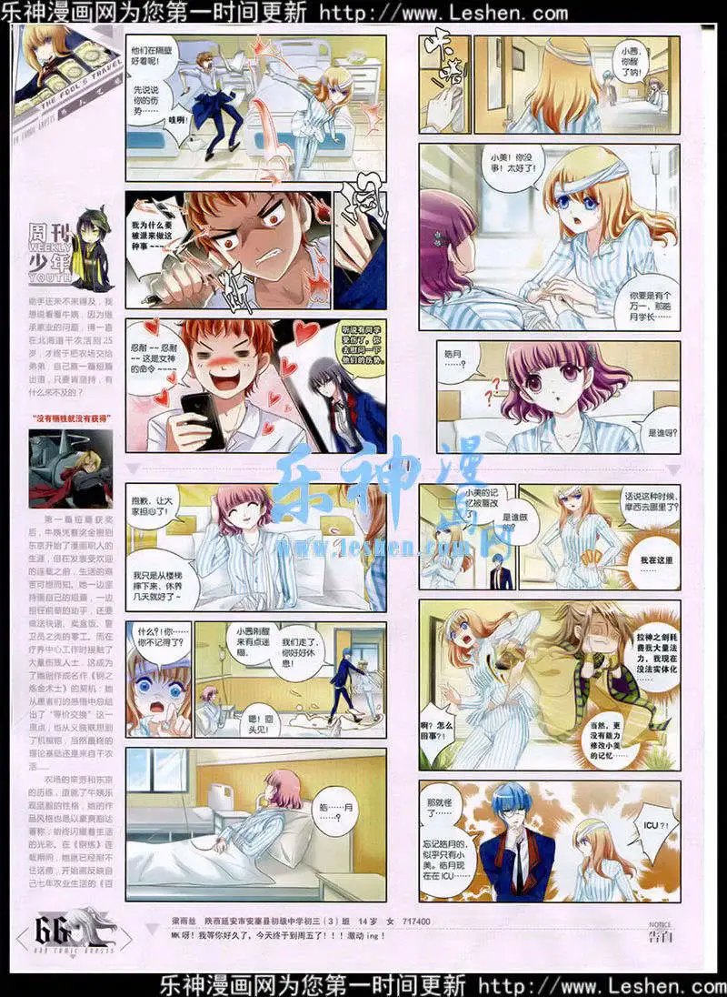 第354期 全本