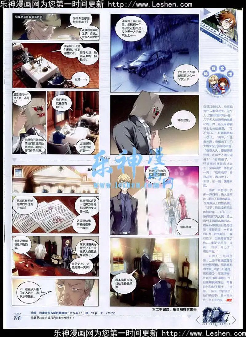 第354期 全本