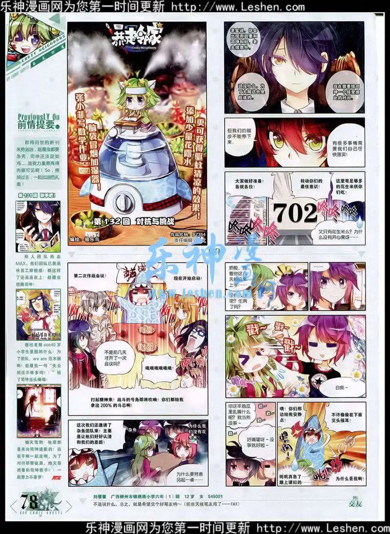 第354期 全本