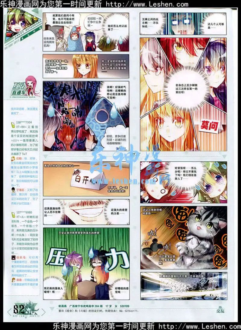 第354期 全本