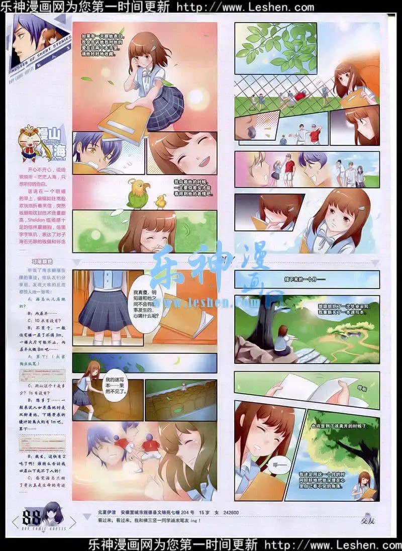 第354期 全本