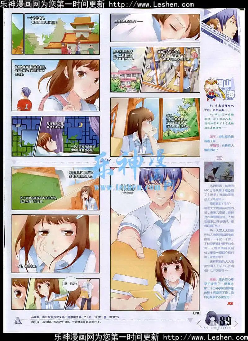 第354期 全本