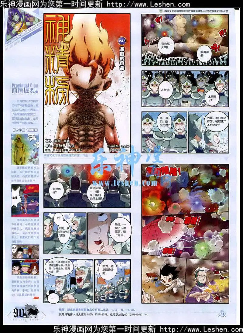 第354期 全本