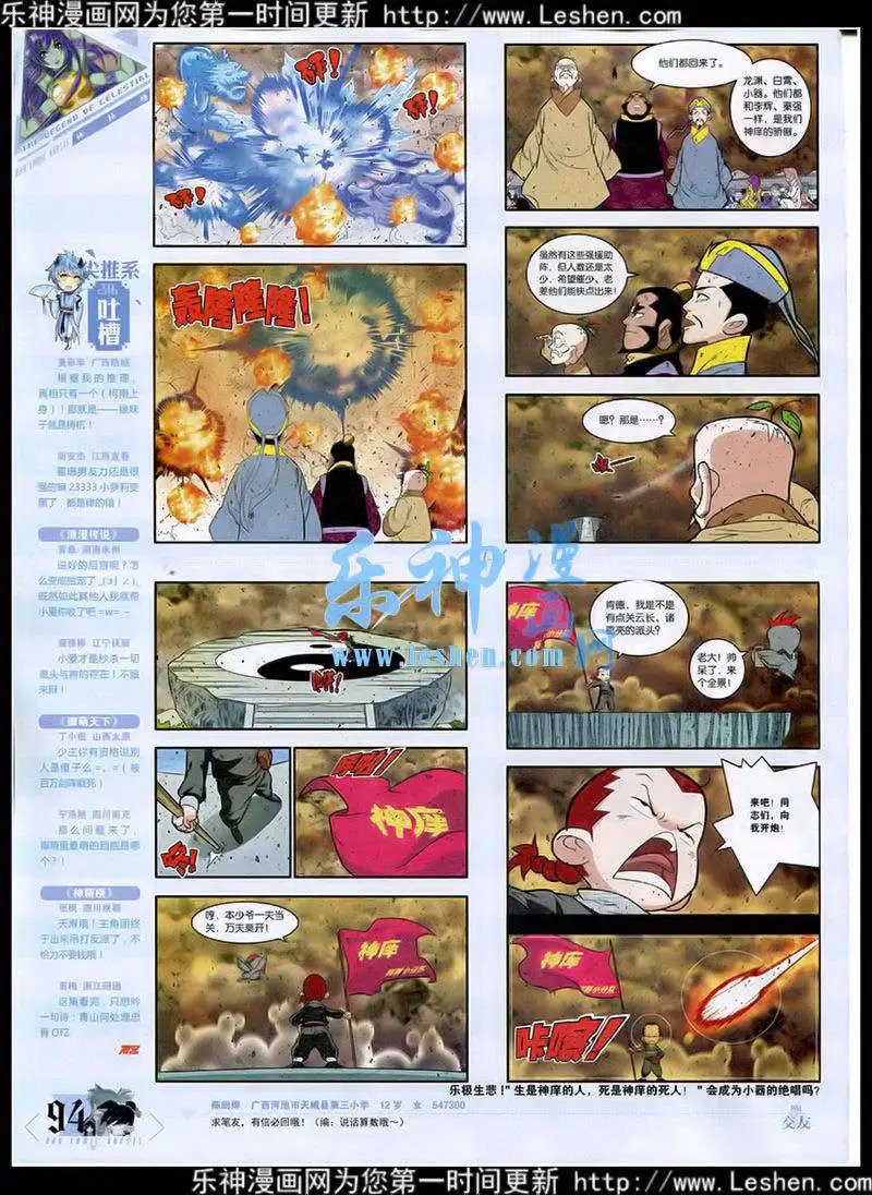 第354期 全本