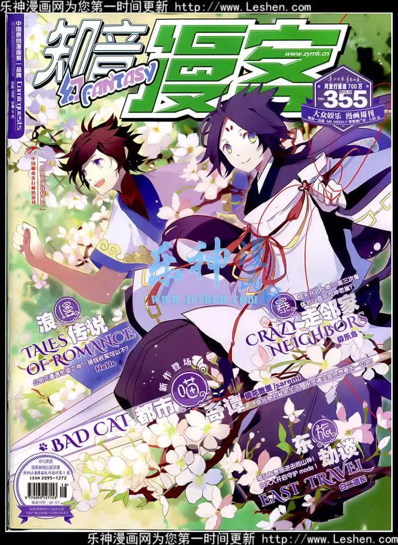 第355期 全本