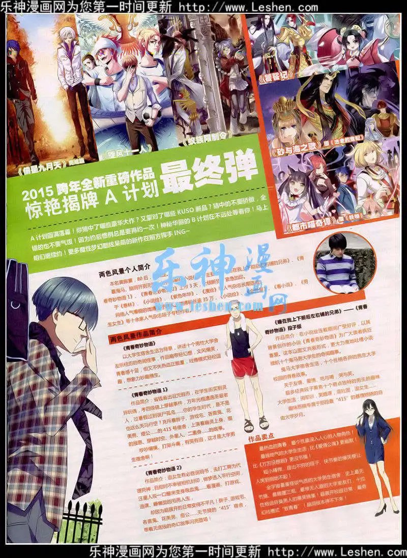 第355期 全本