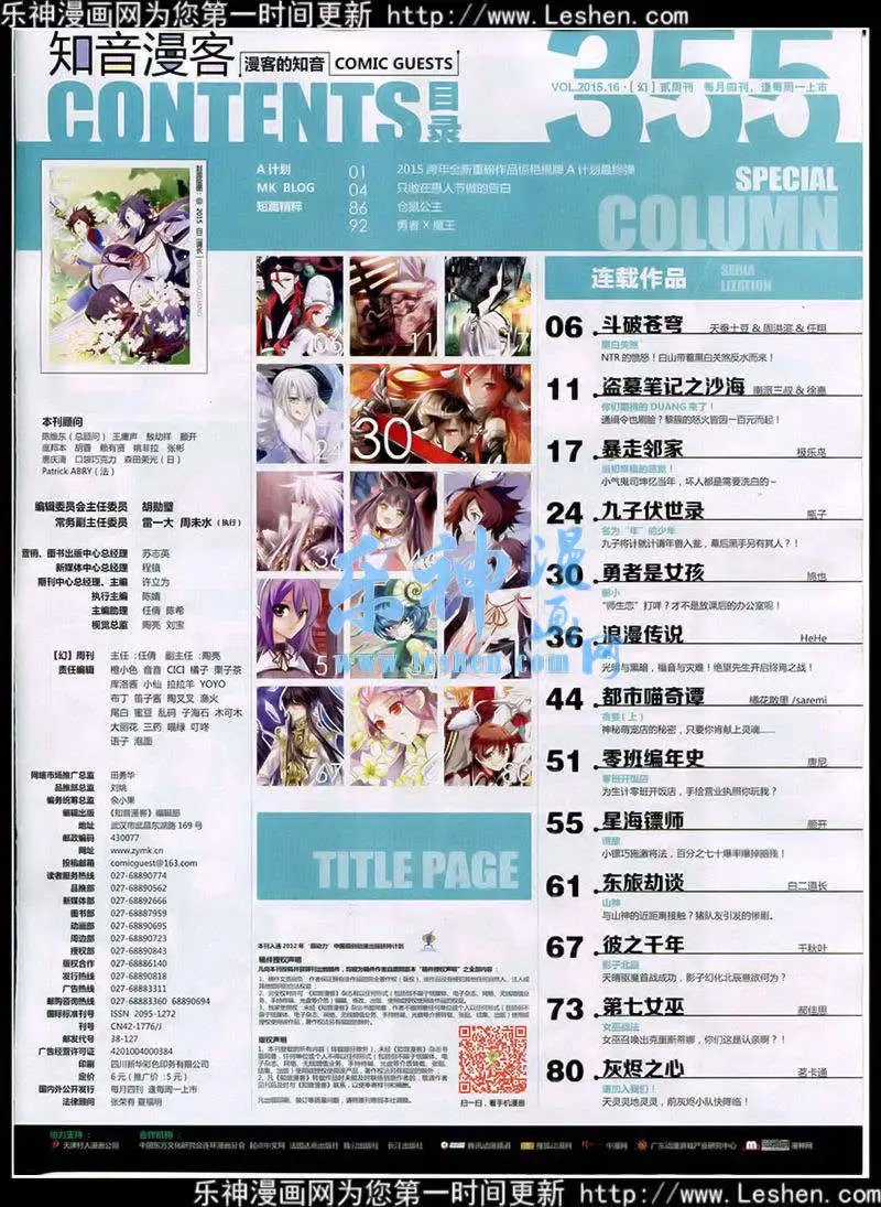 第355期 全本