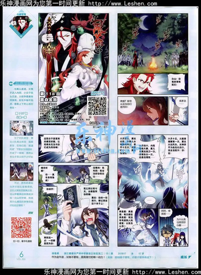 第355期 全本