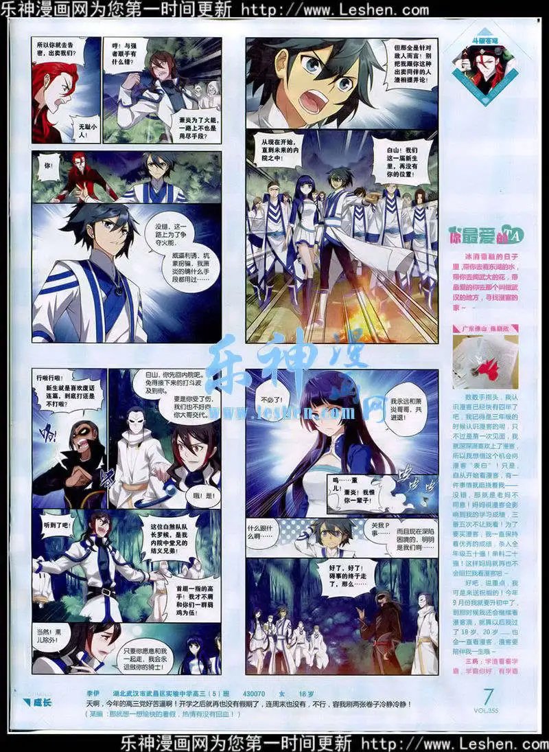 第355期 全本