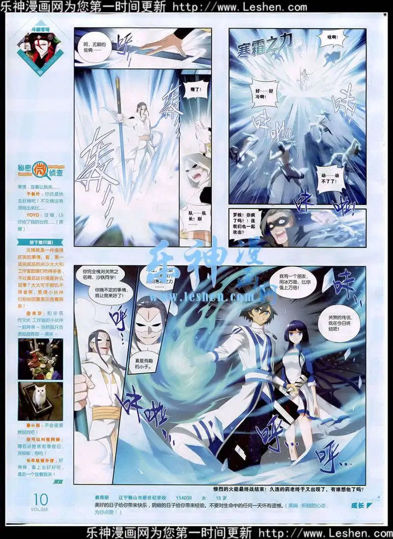 第355期 全本