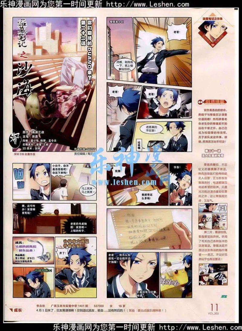 第355期 全本