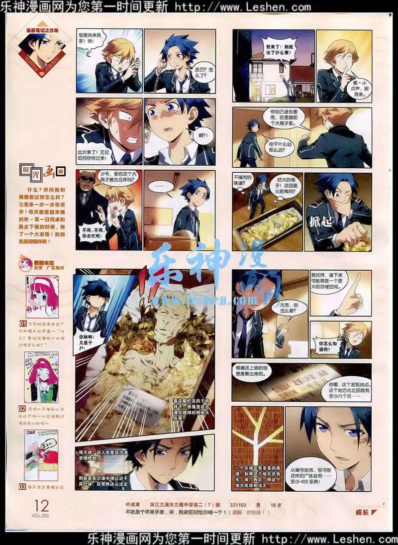 第355期 全本