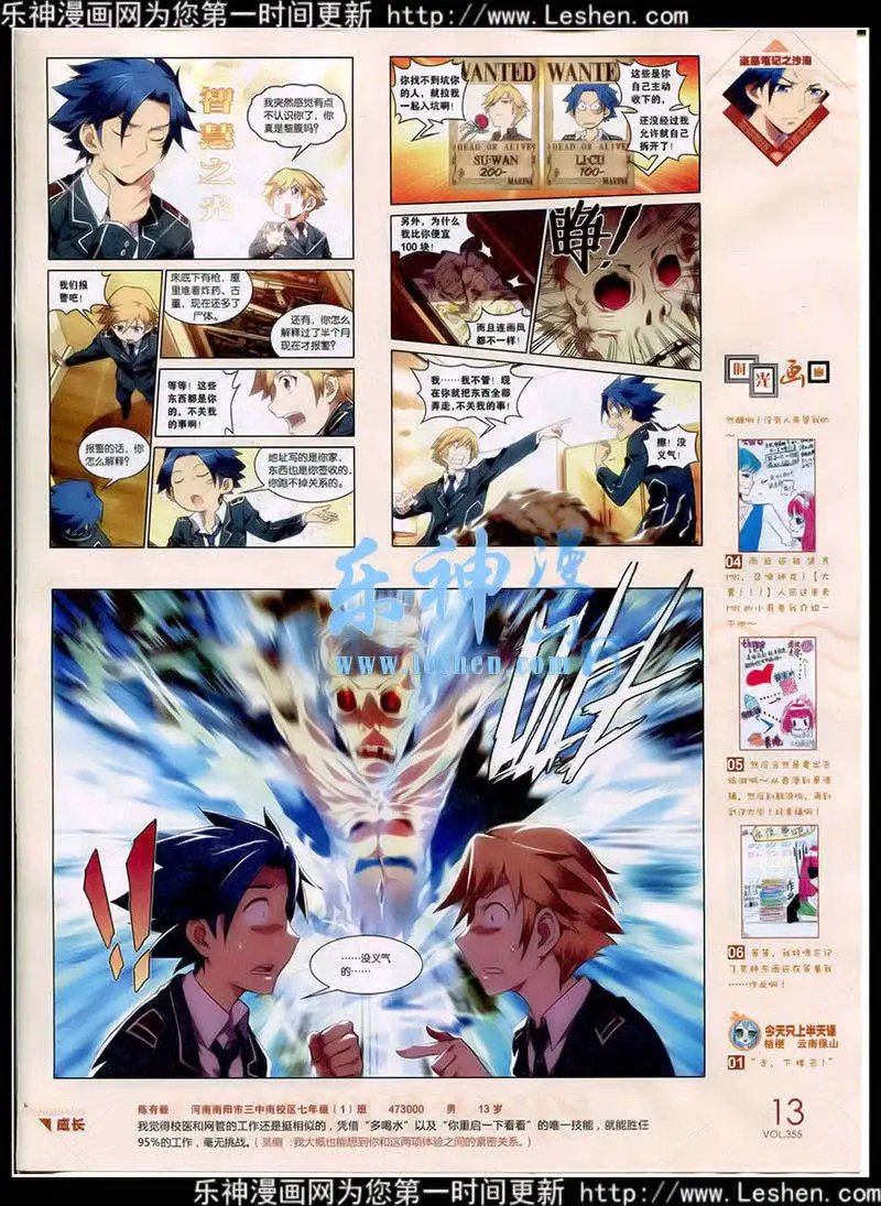 第355期 全本