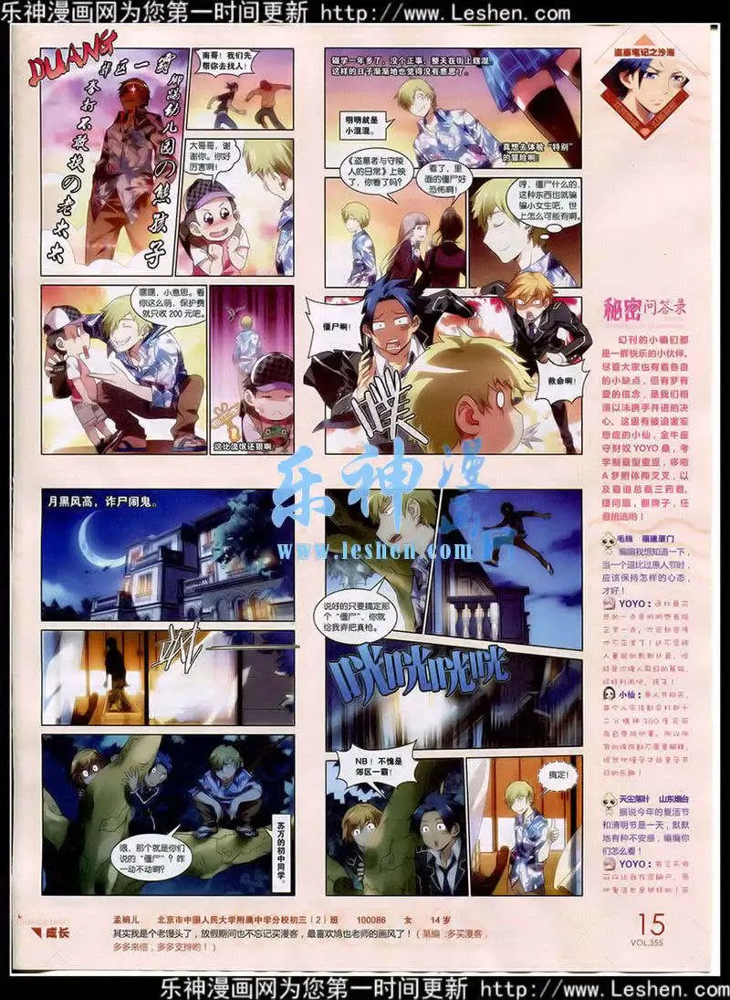第355期 全本
