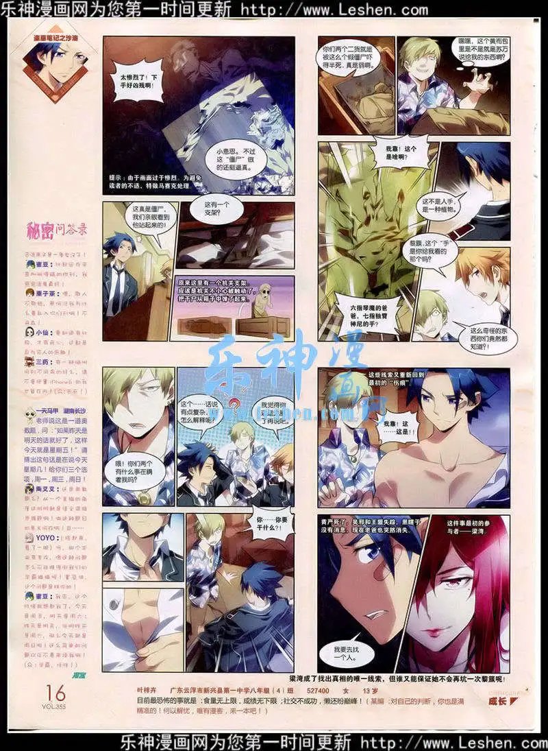 第355期 全本