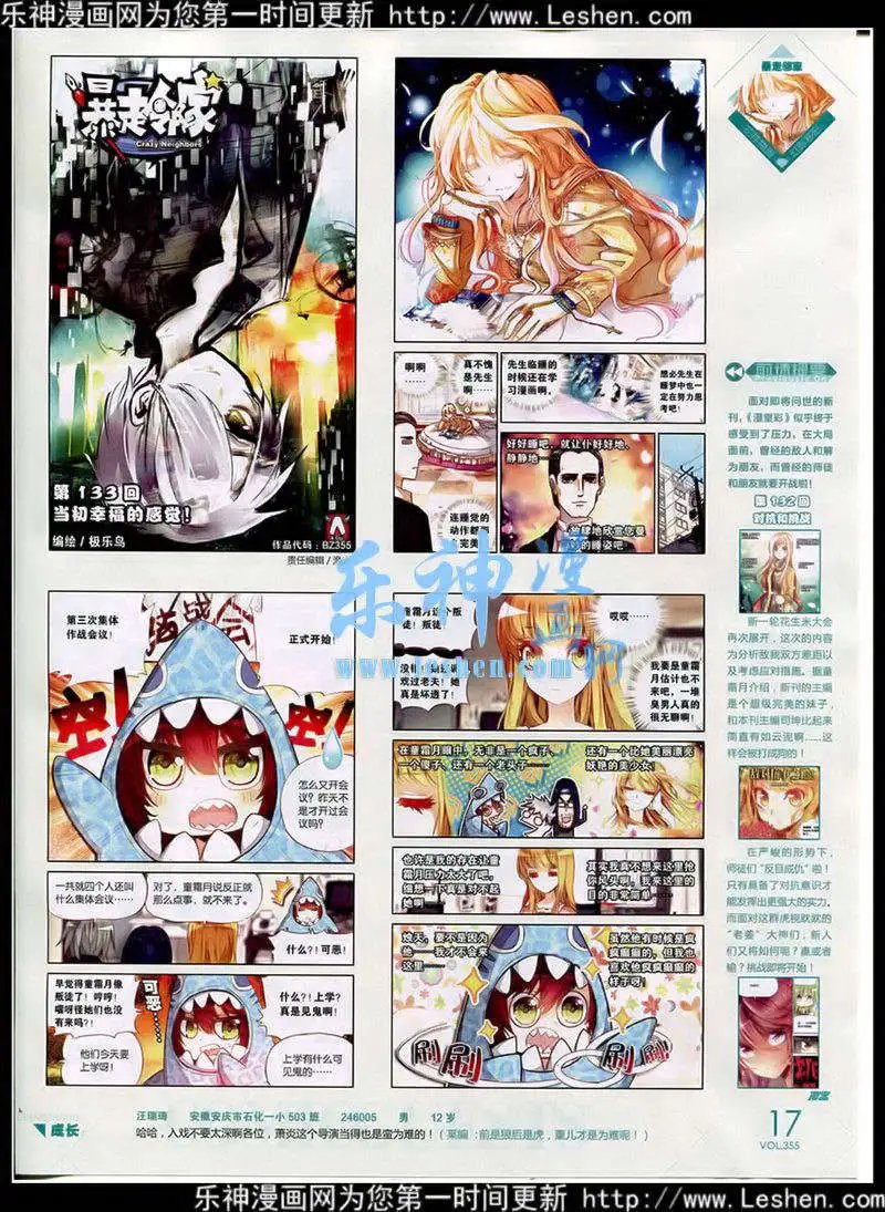 第355期 全本
