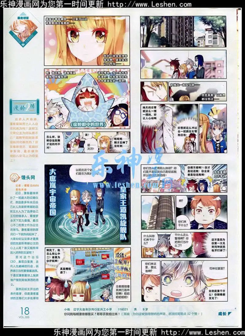 第355期 全本
