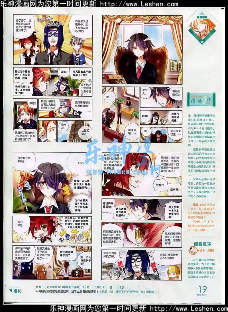 第355期 全本