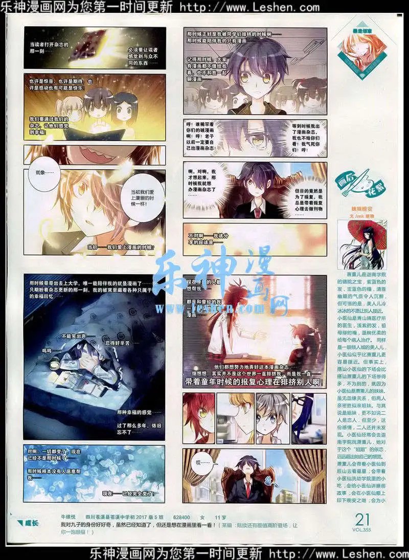 第355期 全本