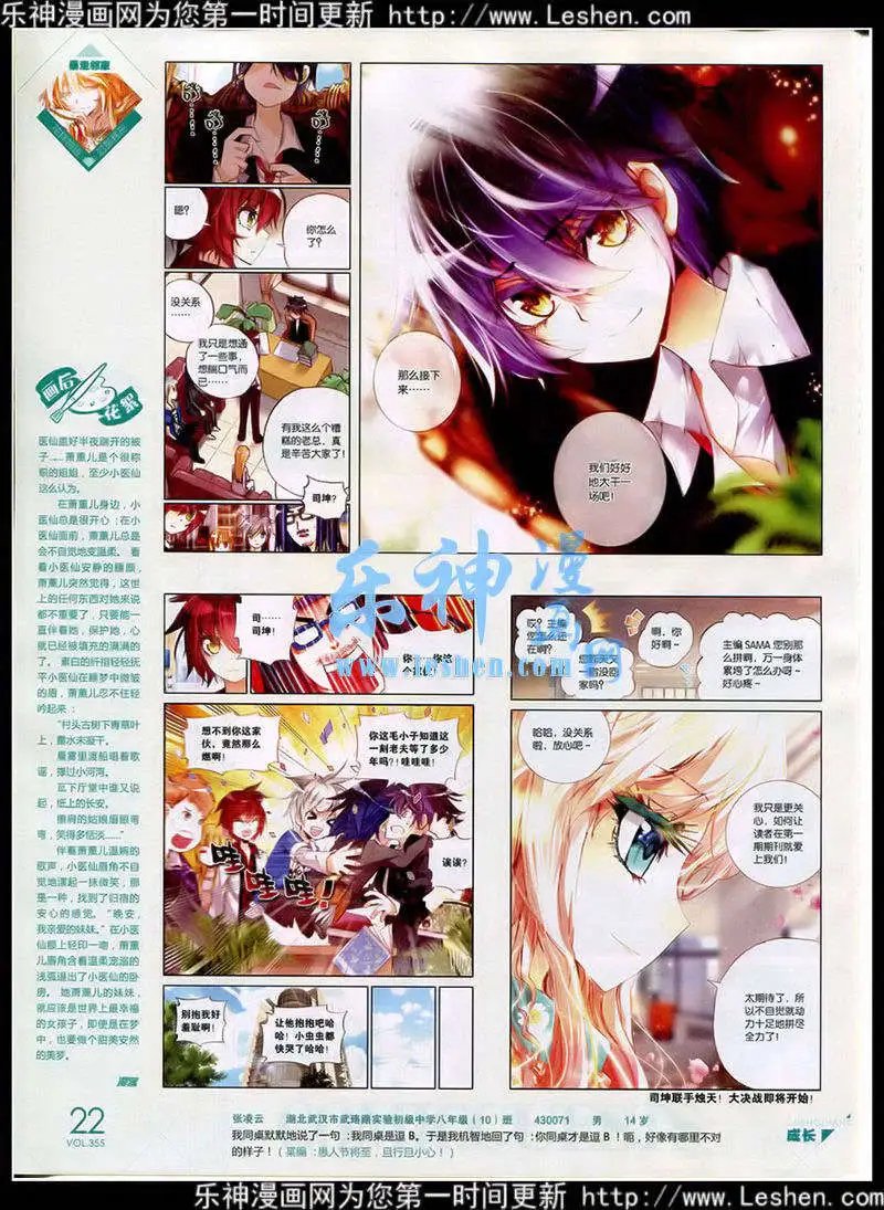 第355期 全本